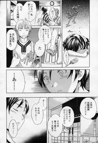 COMIC Momohime 2003-09