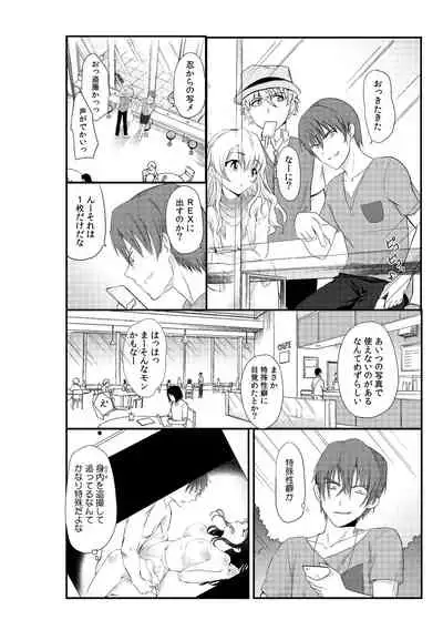 [Soyoki, Akahige] Senpai Joshi to, Futari de AV Kanshouchuu ~Watashi-tachi mo Tameshite miru...?~ 1-2