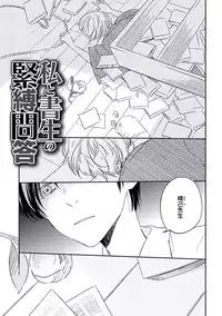 [Yurihara Aki] Kutsushita de Ecstasy