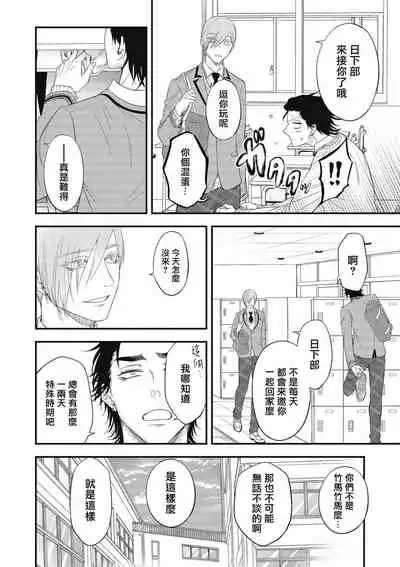 pop one's cherry Vol. 1-6