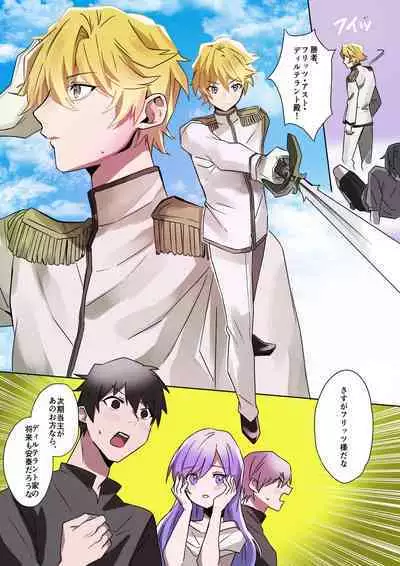 Toaru Kizoku-kun no Nyotaika Hametsu Ganbou