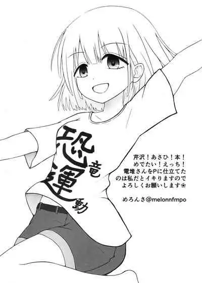 (IDOL STAR FESTIV@L 08) [Rodents (Reitou Dentai)] Asahi ga noboru made (THE iDOLM@STER: Shiny Colors)