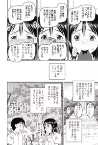 [Kabashima Akira] Roshutsukyou Hentai Hakusho