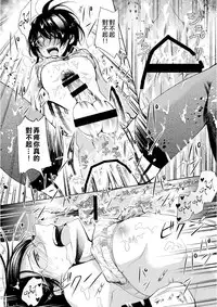 (Shota Scratch 19) [Sakusaku Kangen Noushuku (Matashita Kintama)] Brassiere D○ Soccer-bu ni Masawareru [Chinese] [瑞树汉化组]