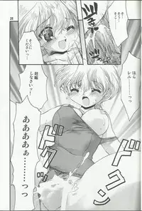 (C64) [Inishie no Nushi (Silhouette Sakura)] Water Summer (Sakura Taisen 2)