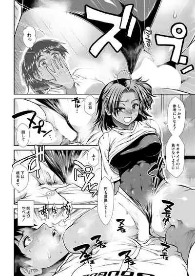 Cheer Cheer Hipper Ch. 1-5