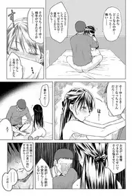 [Holiday Yasumi] Watashi-tachi no Seiai Hakusho [Digital]