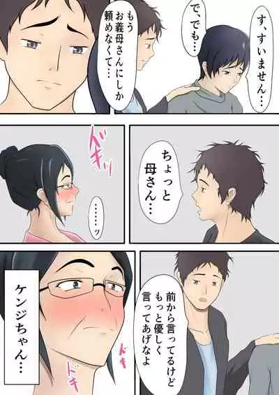 [Pentacle (Shimipan)] Dairi Shussan Soushuuhen