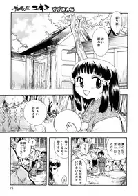 Comic Ran-Oh! Vol. 4