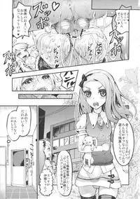 (C82) [E-lse (Yuushi Tessen)] Idol no Toriko SR Ecchi de Nakanaori (THE IDOLM@STER)