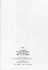 (C90) [Ashitakara-Ganbaru (Yameta Takashi)] Anal Namename Senkan (Kantai Collection -KanColle-)