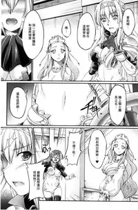 [Ootsuki Wataru] Kuroinu ~Kedakaki Seijo wa Hakudaku ni Somaru~ THE COMIC [Chinese]