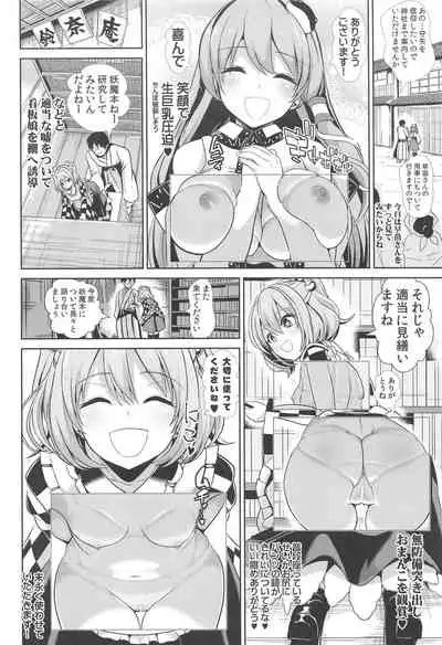 (C96) [Haitokukan (Haitokukan)] Tokushu Situ Tanpen Soushuuhen Touhou Shikoru! 2 (Touhou Project)