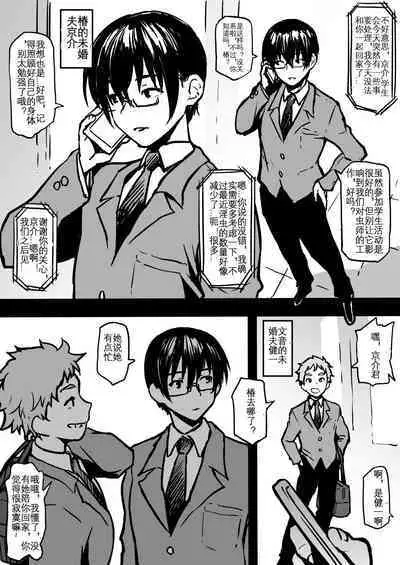 [Ahemaru] Iinazuke ni Usotsuichau Tsubaki-san | 对未婚夫撒谎的椿 [Chinese] [KOKORO个人汉化]