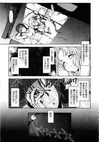 Comic AUN 2008-11 Vol.150