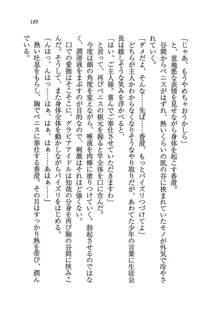 とりぷる! ～妹アイドル