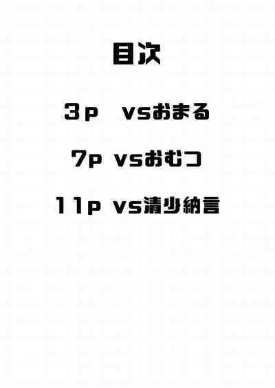 Raikou Maman VS VOL.1