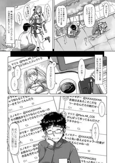 [Sameha Ikuya] Sekai Iku Iku Excite [Digital]