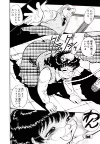 [Gunpan] Momoiro Wife