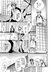 (C92) [irorabbi (Arima)] Kuri Mitsu Sairokushuu "Tomoshibi Tsuzuri" (Touken Ranbu)