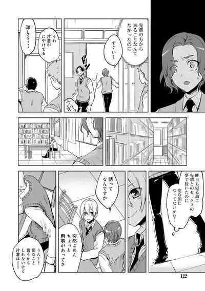 Bikou Shounen - Magical Insence