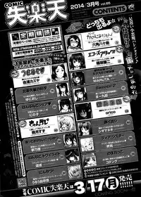 COMIC Shitsurakuten 2014-03