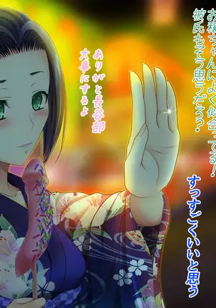 Toaru Furyou no Kousei Nikki - Natsuyasumi no Toho -