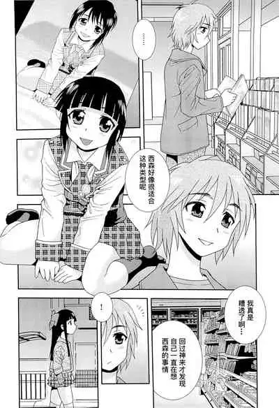 [しのざき嶺] 想要弄哭你 1-10话[千帝灯汉化]