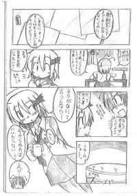 (Reitaisai SP) [MxM-Factory] Sekkakunanode H na Manga wo Kaitemimashita ~Rumia Hen~ (Touhou Project)