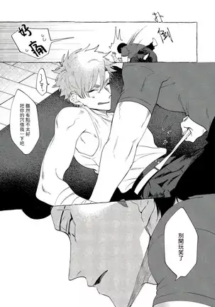 Badday Dreamers Ch. 1-6