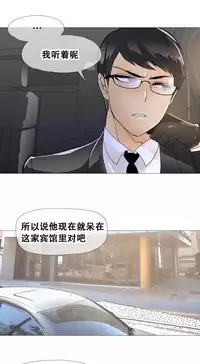 HouseHold Affairs 【卞赤鲤个人汉化】1~33话(持续更新中)