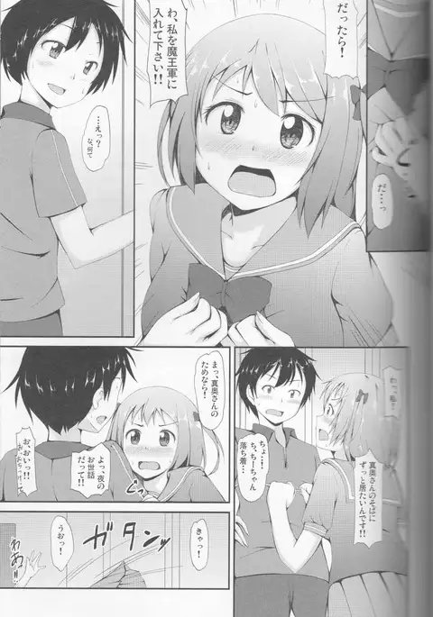 Maou-sama, Kyuuchi ni Tatsu!!