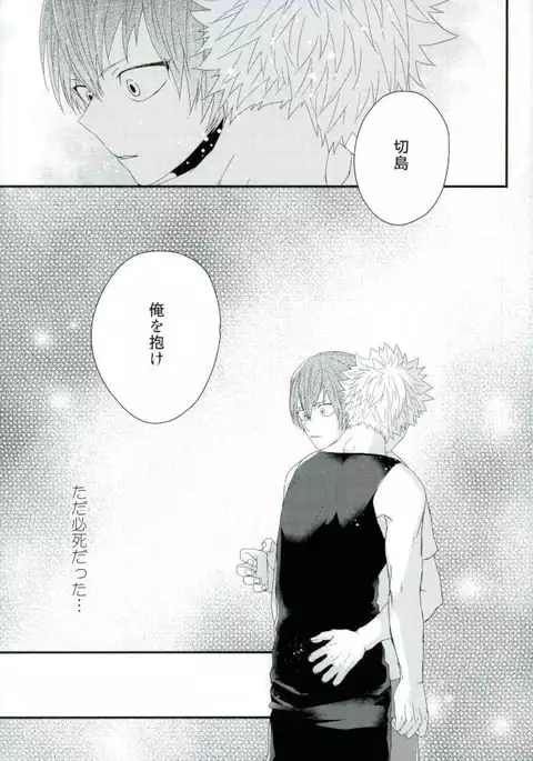 渇求シンドローム