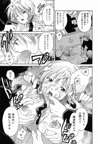 [Setsuna] Mou Dekimasen