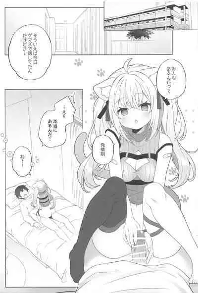 Neko-you Hatsujouki Yuuhatsuzai