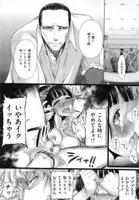 [Sadokko] Aigan Ningyou