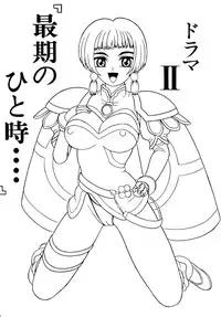[SHIN-CHAN CARNIVAL!? (Chiba Shinji)] Meifon-chan & Dakki-chan (Angel Links, Houshin Engi) [Digital]