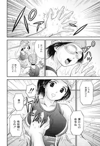 [Atori K] Imouto Bloomer