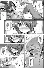 [Akutensoushin (Kokutou Nikke)] Kanmusu Chakunin Kaitai Kouhokan Soushuuhen (Kantai Collection -KanColle-) [Digital]