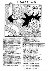 [Shouji Haruzo] XX (Dragon Ball Z)