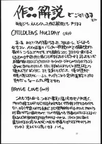 (CR23) [Studio Kimigabuchi (Entokkun)] E-ROTIC (Akihabara Dennou Gumi, Outlaw Star, Sakura Taisen)