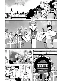 [Coppo-Otome (Yamahiko Nagao)] Kaze no Toride Abel Nyoma Kenshi to Pelican Otoko (Dragon Quest III) [Digital]