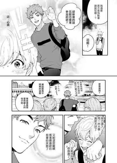 Sukide sukide shōganai mitai.