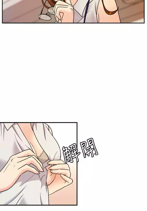 淫stagram Ch.6 中文