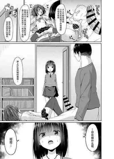 Seisona Imouto no Tomodachi wa Mesugaki deshita