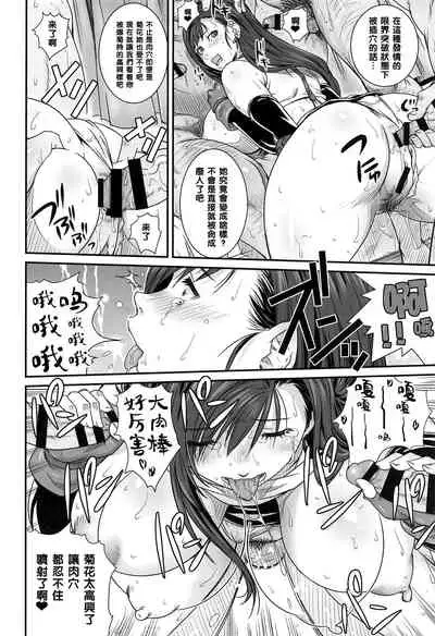 Boku no Kangaeta Materia