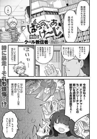 COMIC Anthurium 2024-04