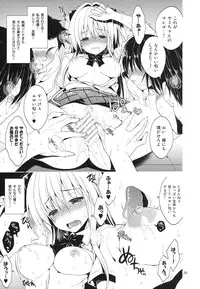 (C86) [Sorairo March (Narusawa Sora)] Sairoku March Trouble (To LOVE-Ru)