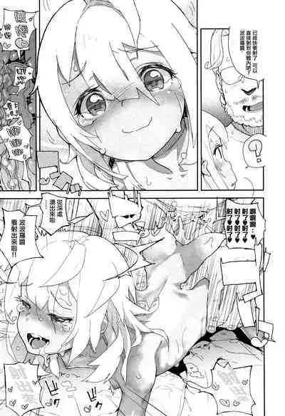 JC Meikko no Yowami o Nigitta Hi