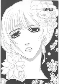 [Umino Yayoi] Gibodorei Namiko (Namiko slave stepmother)